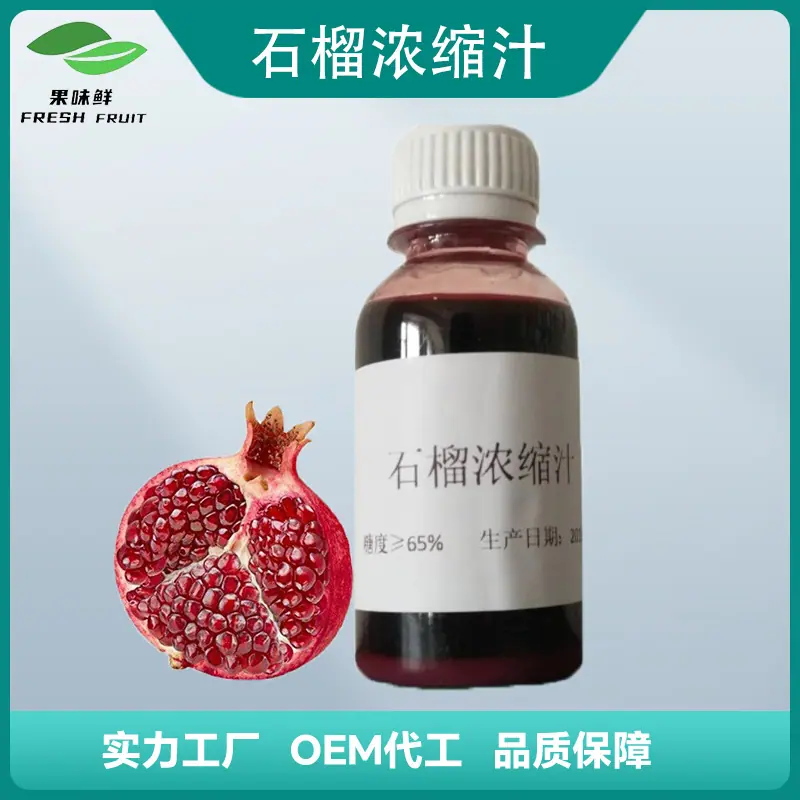 果味鲜石榴主图