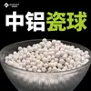 Ventas al por mayor de Protección Ambiental Keyuan Bola de Empaque de 25 mm Resistente a Ácidos Resistente a Álcalis Alta Temperatura Medio Bola de Porcelana de Alúmina de Aluminio