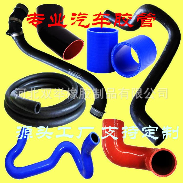 汽车胶管