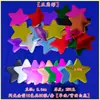 Niños de Preescolar y Estudiantes Papel Cartón con Forma de Corazón Redondo, Estrella de Cinco Puntas, Flor de Ciruelo de Colores Papel de Colores Papel de Origami Recorte de Papel