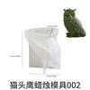 Zongbo Silicone DIY Cola de Cristal Vela de Aromaterapia Espelho Estéreo Coruja Ornamento de Gesso Molde de Silicone