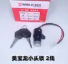 Cerradura de Encendido de Arranque para Vehículo Eléctrico Estándar Nacional Meibao Long AB Lock Cerradura de Cabeza Grande Cerradura de Cabeza Media Cerradura de Cabeza Pequeña