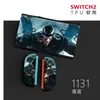 Funda Protectora Switch2 Color Shell Funda Protectora Switch2 Generación Cubierta Protectora Dividida de TPU Funda Protectora Ns Carcasa Mate