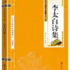 Conjunto Completo Autêntico de 68 Volumes de Clássicos Chineses: as Analectas de Confúcio, o I Ching, o Tao Te Ching, os Registros Históricos, os Contos Estranhos de Liaozhai e os Clássicos do Vale Fantasma