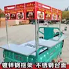 Carrito de Carrito de Puesto de Triciclo Eléctrico de Acero Inoxidable para Mercado Nocturno, Fideos Fríos, Barbacoa, Brochetas Fritas, Hotcakes, Desayuno, Snack Metabo