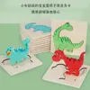 Juguete de rompecabezas de dinosaurio tridimensional con hebilla de madera para niños, rompecabezas creativo de dibujos animados para la educación temprana del bebé