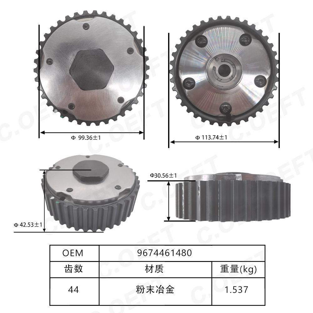 9674461480  齿轮尺寸图 中