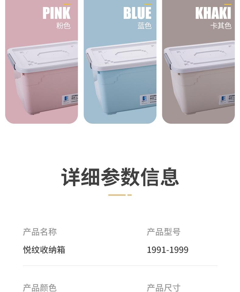 悦纹收纳箱1991-1999-描述_12