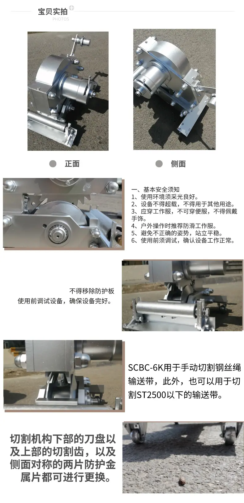 输送带芯切割机2