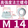 Porca sextavada com flange galvanizada Grau 8 GB6177 porca autotravante com dentes travamento 3cm 4M5 média 6 lados 10 dentes finos 12