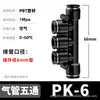 Conector Neumático Rápido Zhuoji Enchufe Rápido para Manguera de Aire Conector de Plástico Roscado de Cinco Vías Tricolor Pk4/6/8/10/12Mm