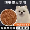 Comida Especial para Perros Pomerania Liofilizada Paquetes de 5 kg Perro Adulto Pelo Hermoso Cachorros Suplemento de Calcio Perros de Tamaño Pequeño Manchas de Lágrimas Leves Comida de Precio Completo de 5 kg