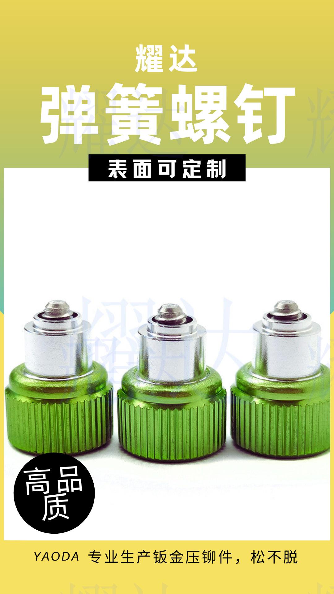 弹簧螺钉 (3).png