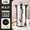 Cubo Eléctrico Calentador de Agua de Acero Inoxidable, Cubo Aislado Comercial, Cubo Eléctrico Calentador Transfronterizo para Hotel de Acero Inoxidable, Gran Capacidad para Hervir Té y Agua