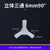 Acessórios de Barraca de Plástico Angulares de Três Vias de Tamanho Completo Jiaying Suporte para Cama de Acampamento de Animal de Estimação Conector de Tubo de PVC