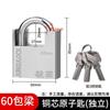Candado con Llave Universal, Cerradura de Acero Inoxidable, Una Llave Abre Múltiples Candados Pequeños, Candado para el Hogar