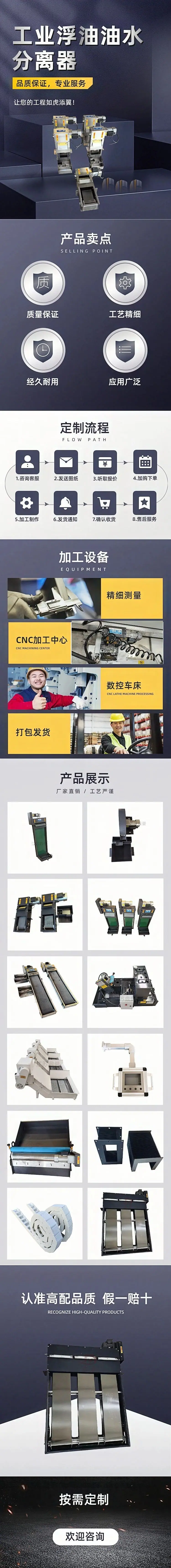 油水分类器详情页.jpg