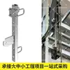 Escalera Vertical Línea de Vida Escalera de un Solo Lado Protección Anticaídas Torre de Comunicación Torre de Señalización Torre de Microondas Equipo Dispositivo Anticaídas