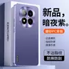 Adecuado para funda de teléfono Redmi NOTE14 14PRO+ cubierta protectora, protección completa, anticaídas, estilo ins, antihuellas dactilares, antiarañazos, antiabrasión