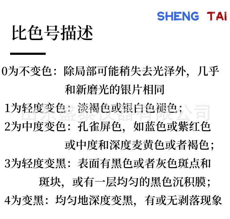 SH0023.(8).png