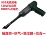 Aspiradora de Coche Inalámbrica con Función de Soplado y Succión Integrada Manual para Coche Suministros Portátiles Pequeños Soplado Succión Super Potente Alta Potencia