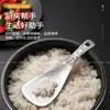 Cuchara para Arroz de Acero Inoxidable 304 Seleccionada Cuidadosamente para Autoservicio de Cafetería, Espátula Antiadherente para Servir Arroz, Cuchara para Servir Arroz de Uso Público