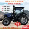 Trator Lovo M1404-5X Motor Weichai Trator Agrícola Tração nas Quatro Rodas Trator de Alta Potência com Tração nas Quatro Rodas