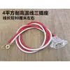 Tomada de carregador de veículo elétrico plugue de tomada moto elétrica bicicleta elétrica cabo em cotovelo tomada de três furos conexão de bateria