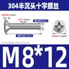 Tornillos de Acero Inoxidable 304 Gb820 Cabeza Avellanada Cruzada Tornillos Pequeños de Cabeza Plana M2M2.5M3M4M5M6