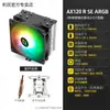 Disipador de aire para CPU Thermalright AX120 R SE compatible con AM4 con ventilador de 12 cm