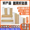 Caja de Cartón para Avión Blanca Ancho 28cm Caja de Cartón para Embalaje de Logística Express Caja de Cartón Corrugado Papel Kraft Extra Dura