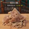 Planta Natural Antiga Lama Azul Índigo Fixador de Corante Índigo Batik Tingimento Amarrado Corante Vegetal Materiais de Corante Azul