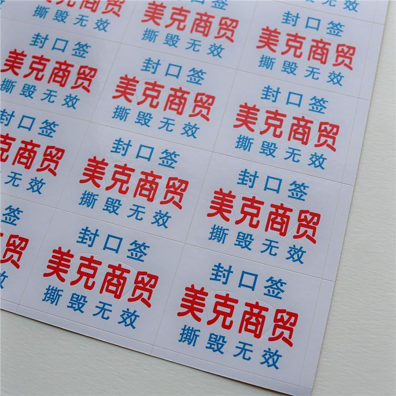 易碎纸