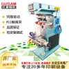 Máquina de Tampografía Servo de Tinta Bicolor, Máquina de Transferencia de Cuatro Colores para Carcasas de Plástico, Fabricante Fuente de Fábrica Gusam