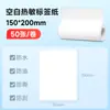 Detong Dp30S/Dp305/Dp40S/Dp9210 Tamaño Grande Papel de Etiqueta Ancha Pegatina Autoadhesiva Comida