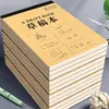 Cuaderno de Borrador Engrosado con Páginas Desprendibles, Papel Kraft, Especial para Preparación de Exámenes, Papel en Blanco, Adecuado para Estudiantes de Secundaria