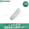 SATA 11201 Serie Británica 6.3MM llave de vaso hexagonal larga cabeza de vaso 3/16"