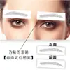 Pegatinas 3D para cejas transfronterizas al por mayor, imitación ecológica, tatuaje de cejas impermeable, pegatinas para cejas, pegatinas para cejas perezosas, en representación de cabello
