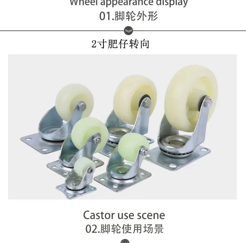 2寸肥仔转向-(2)_06
