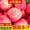 Envío gratis, 10 libras de manzanas Fuji rojas frescas, manzanas frescas de temporada de Qixia, Yantai, Shandong, caja completa
