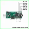 Placa-mã de balança eletrônica acessórios placa de circuito Huaying placa de display sem fio Dahongying Dayang Dahe Jinyu balança de preço