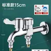 Extensión de grifo para lavadora válvula de cierre automático de agua junta dedicada de uno a dos control doble doble abierto doble salida doble propósito