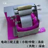 Caja Superior del Cárter del Triciclo Eléctrico Poco Profunda/Mediana Engranaje Borde Curvo Doblez en Ángulo Recto Cárter con Forma Especial Rueda Pequeña
