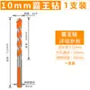 Juego de Brocas de Impacto para Azulejo Cerámico para Concreto, Cemento, Mármol, Taladro Eléctrico, Broca Triangular Multiusos, Super Drill