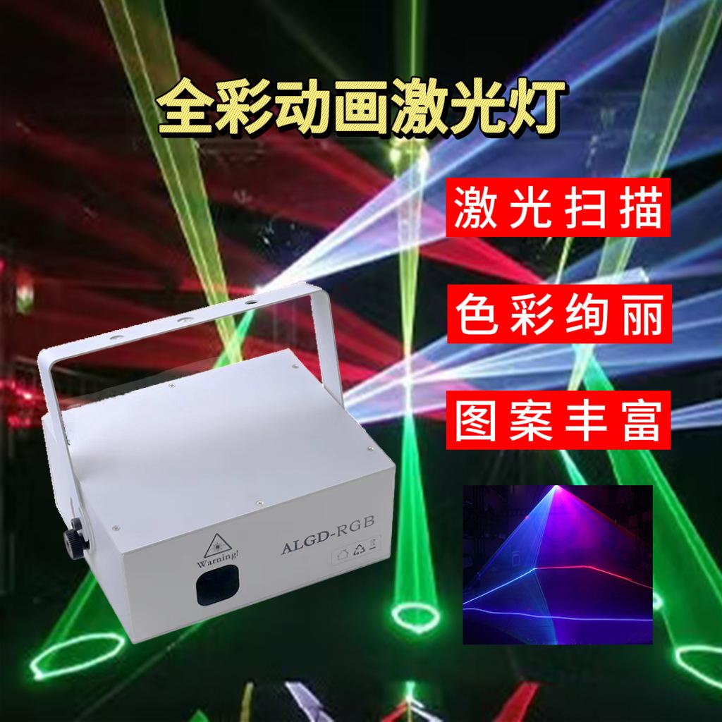 全彩动画激光灯3