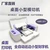 Máquina de Letreiramento Totalmente Automática Computadorizada Yinghe Máquina de Corte de Borda Pequena de Mesa A3 Máquina de Corte de Adesivo Autoadesivo Máquina de Gravação