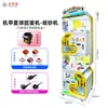 Máquina gacha automática, figura de regalo de caja sorpresa de doble capa transfronteriza, juguete con forma de huevo, operación con monedas y escaneo de código QR transfronterizo, máquina de juego personalizada de fábrica