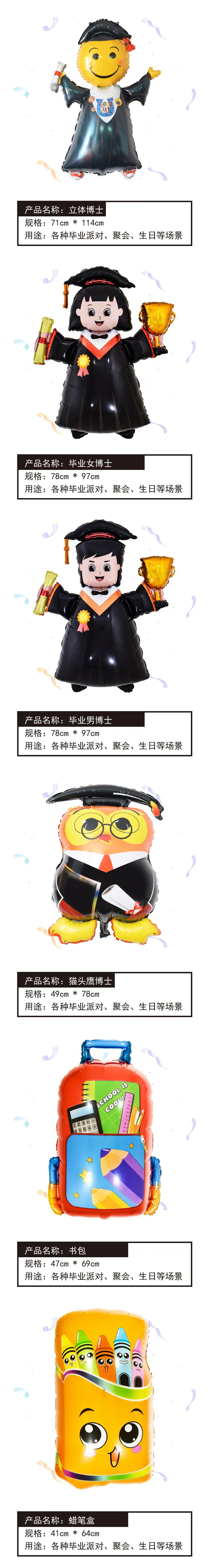 毕业 2