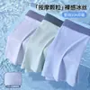 Ropa interior de seda helada para hombre de verano, modelo fino con entrepierna de masaje, 10A antibacteriana, sin costuras, transpirable, calzoncillos bóxer para hombre