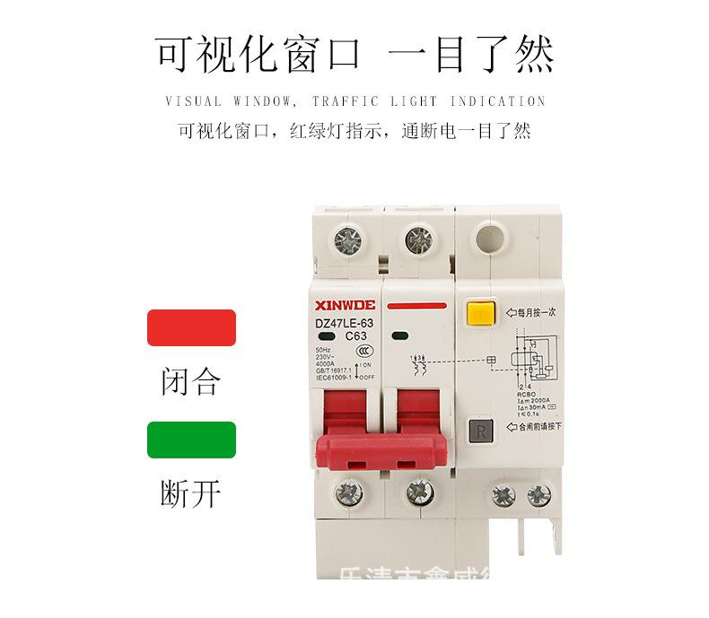 漏电保护器DZ47LE-63-2P_07.jpg